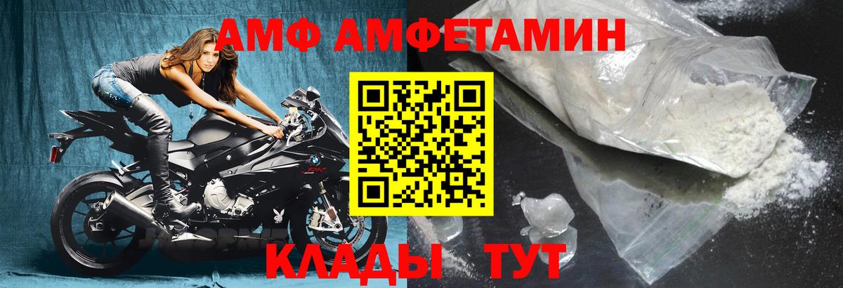 Амфетамин  Амфетамин Розовый  Вход с VPN  Петровск 