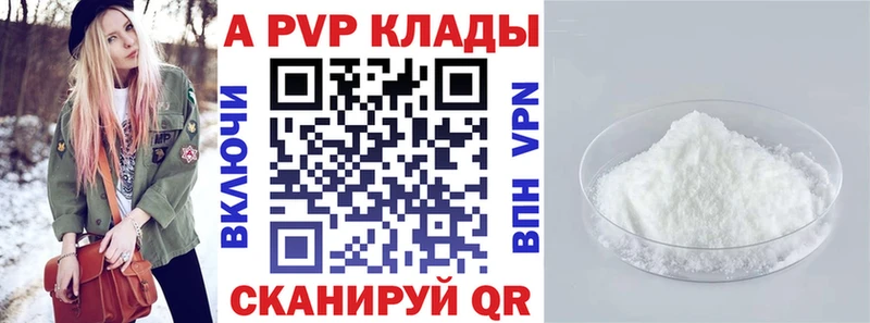 ссылка на мегу ТОР  Петровск  A-PVP крисы CK 