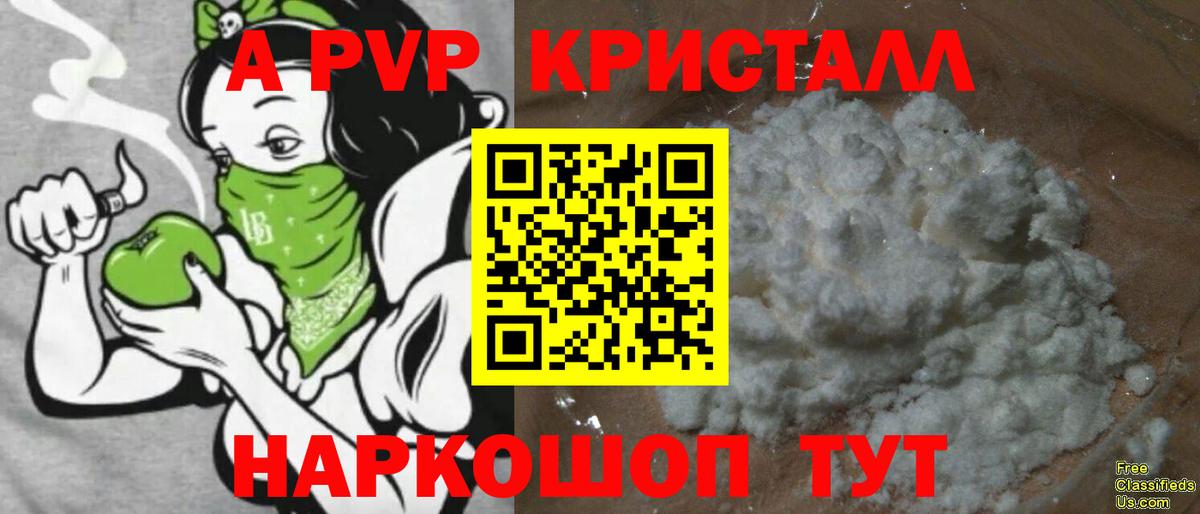 закладки  Альфа ПВП  Alpha-PVP кристаллы  Петровск  Вход с VPN  Альфа ПВП крисы CK  Alpha PVP крисы CK 