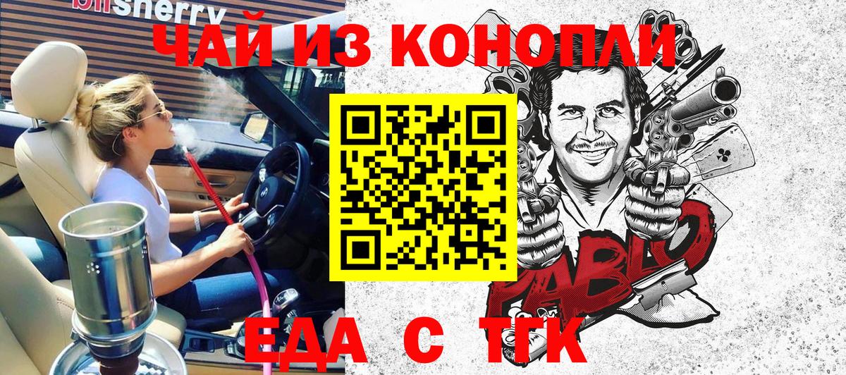 Печенье с ТГК марихуана  Петровск 