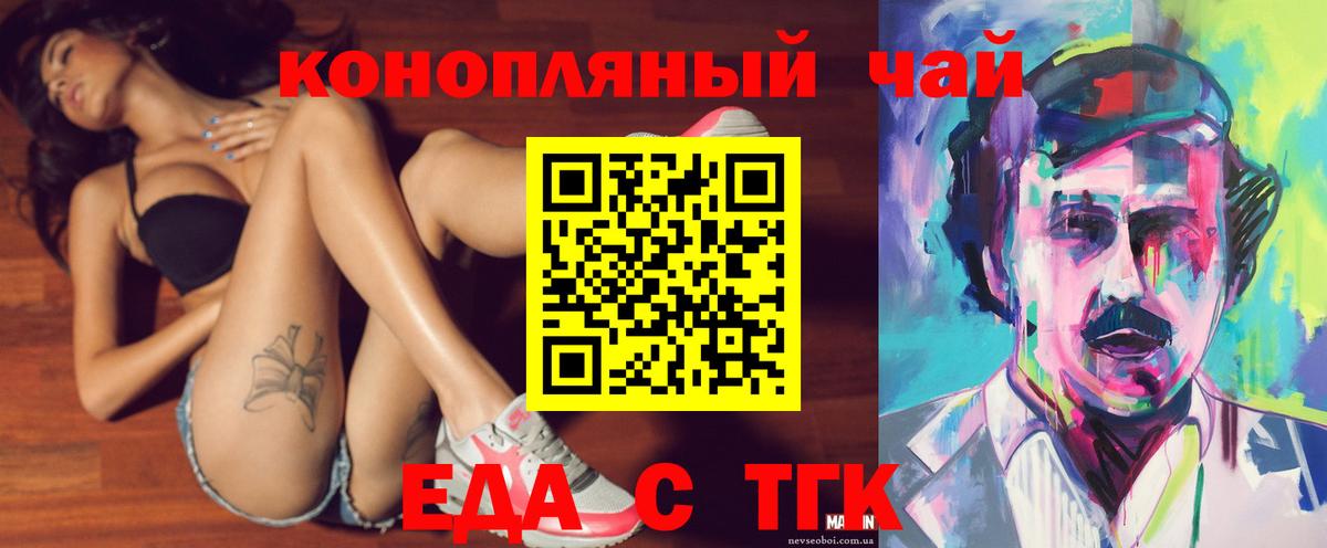 Петровск  Canna-Cookies конопля  Вход с VPN 