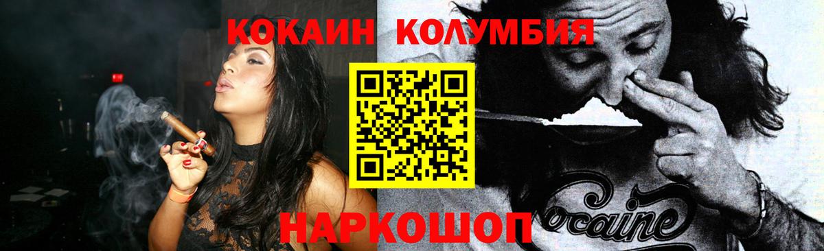 КОКАИН FishScale  Вход с VPN  Петровск 