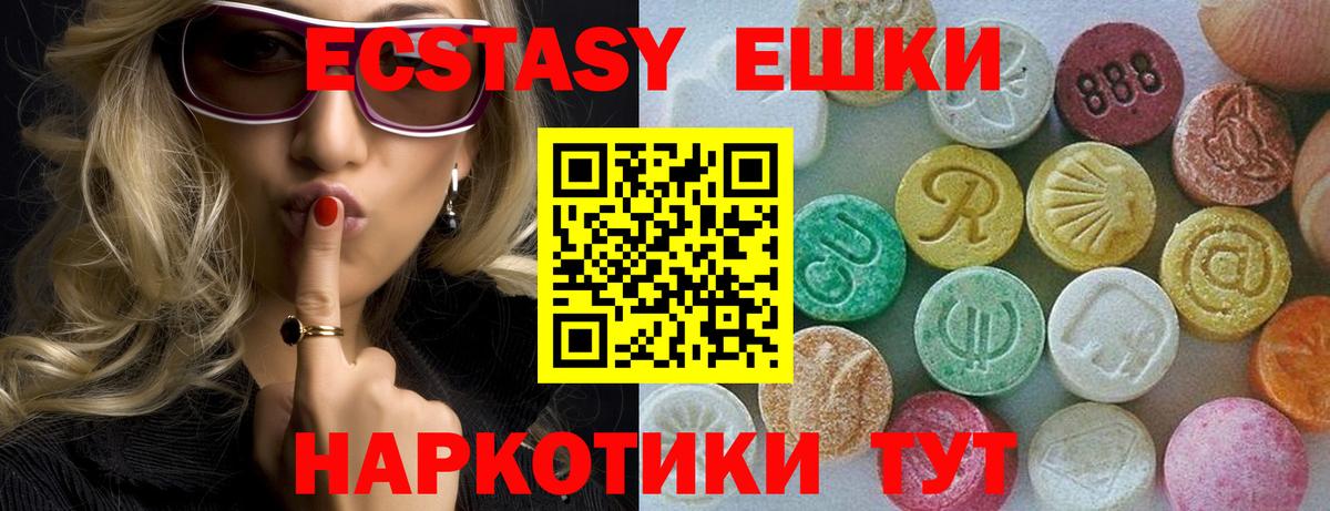 ЭКСТАЗИ  цена   Вход с VPN  Петровск  Ecstasy 280мг 