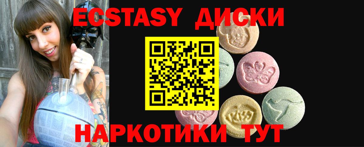 Ecstasy круглые Петровск