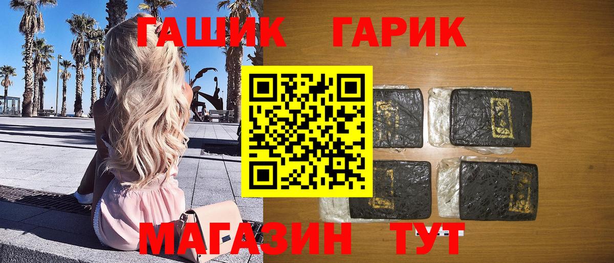 ГАШ VHQ  Вход с VPN  Петровск 