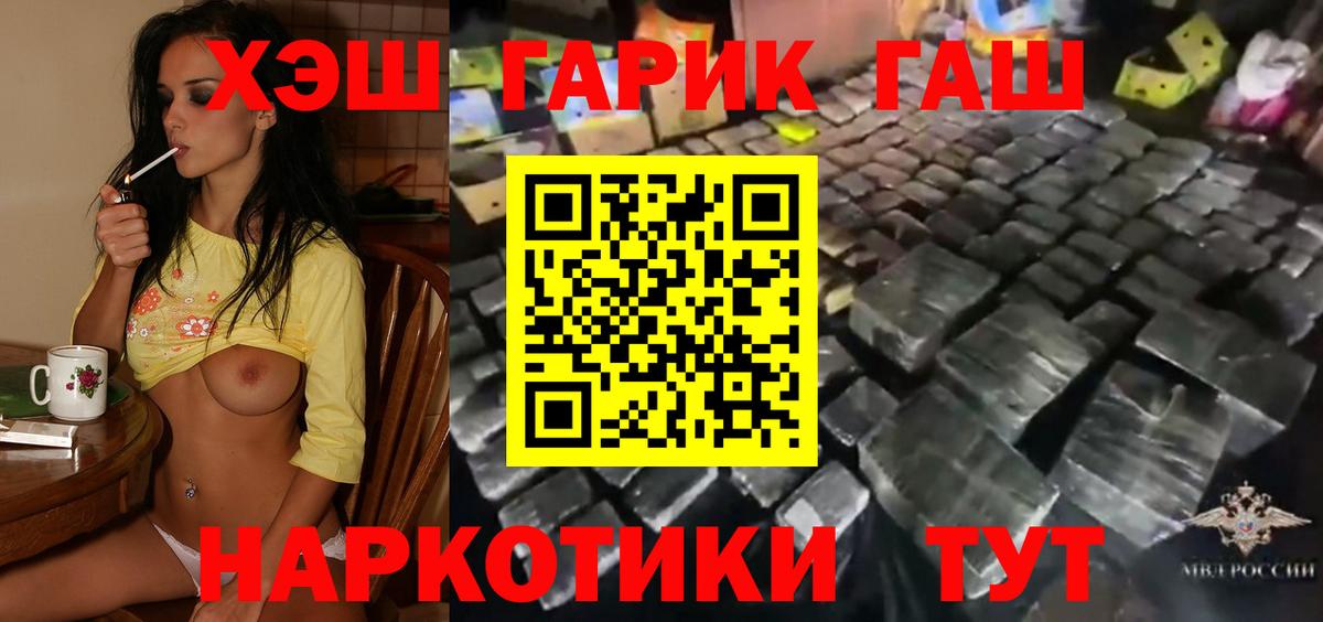 ГАШИШ Ice-O-Lator Петровск