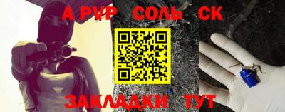 меф Балаково