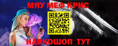 меф Балаково