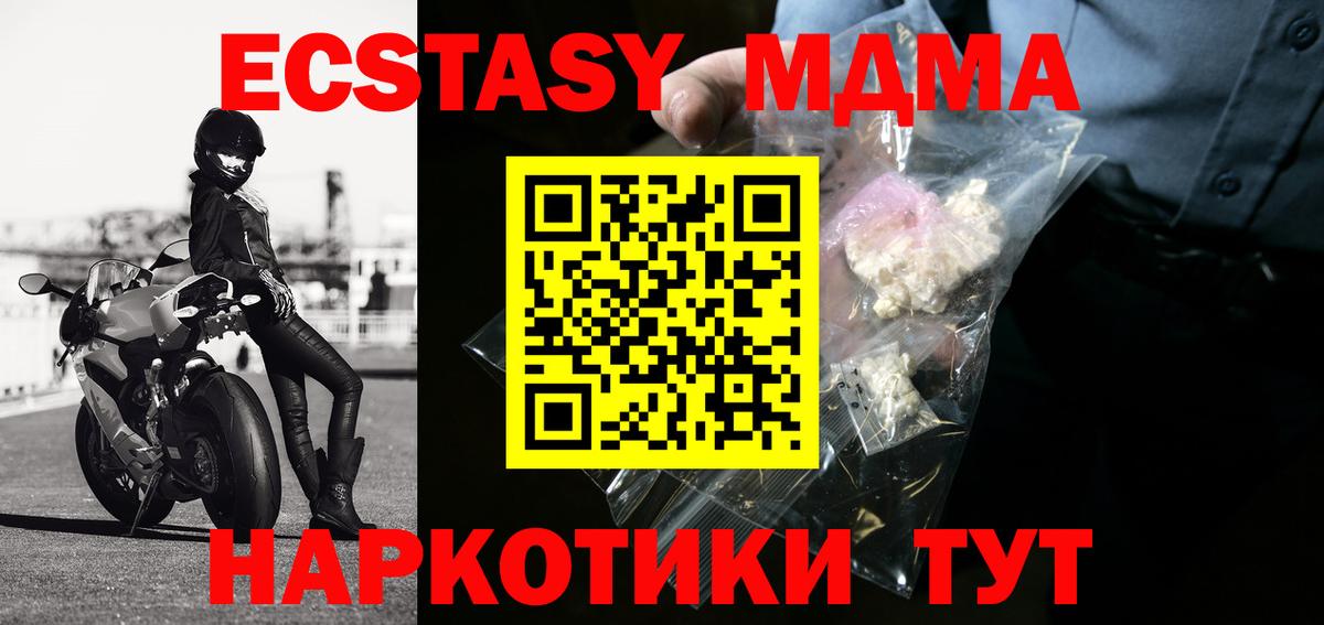 MDMA VHQ  MDMA VHQ  Вход с VPN  MDMA  Петровск 