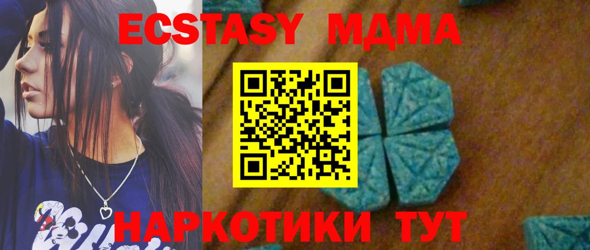 MDMA Molly Петровск