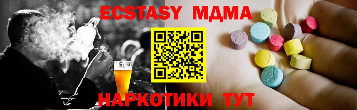 MDMA молли  Петровск  MDMA Molly 