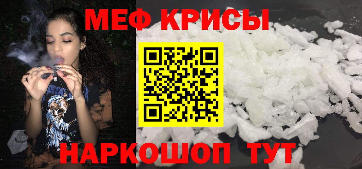 Мефедрон мука  Петровск  Мефедрон  МЕФ mephedrone 