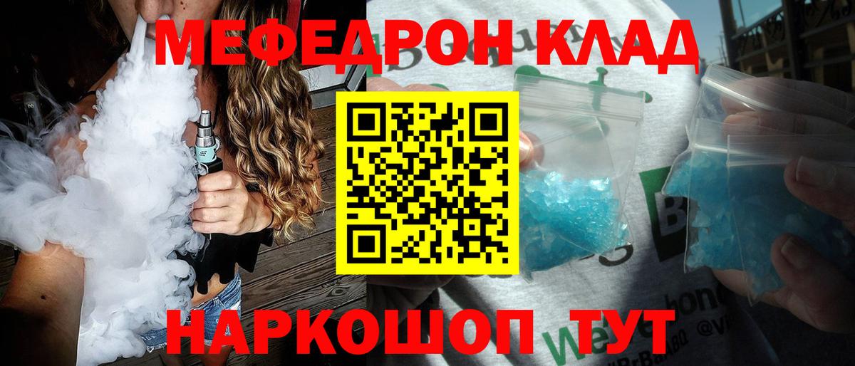 Петровск  Мефедрон мяу мяу  Вход с VPN 