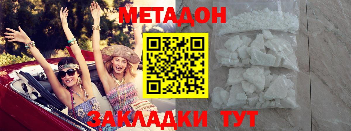 Петровск  МЕТАДОН мёд  Вход с VPN  МЕТАДОН кристалл 