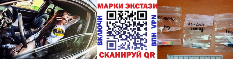 Марки N-bome 1,8мг  Петровск 