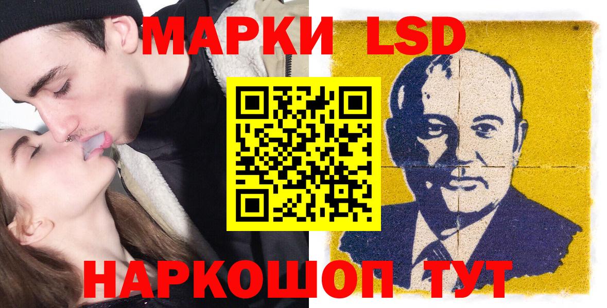 Петровск  Наркотические марки 1500мкг  Вход с VPN 