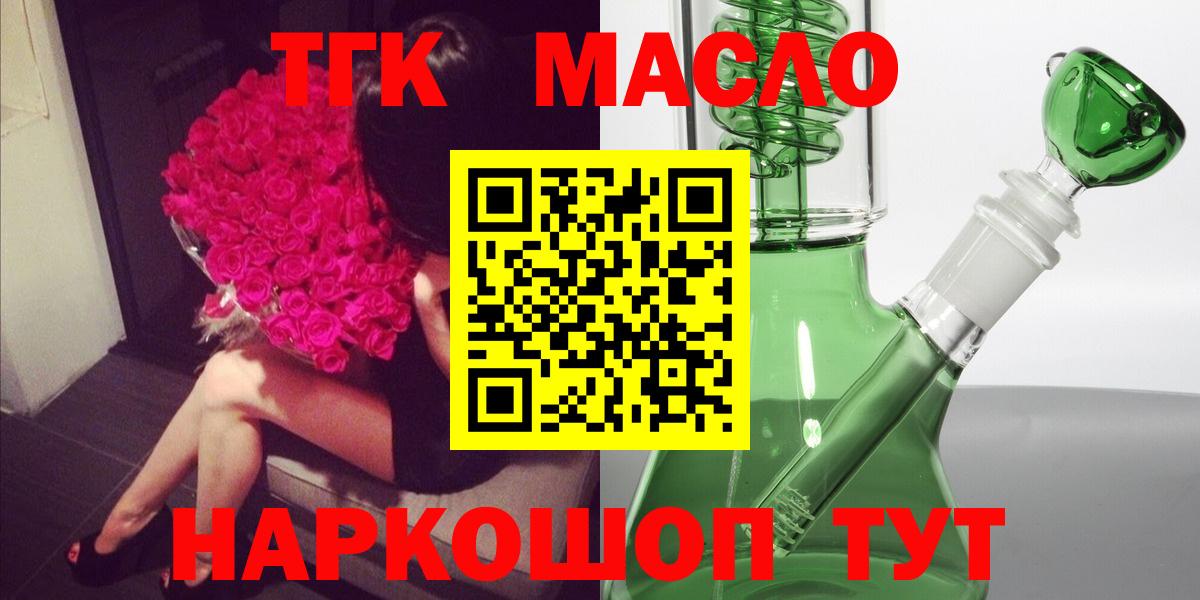 ТГК THC oil  Вход с VPN  hydra tor  Петровск 