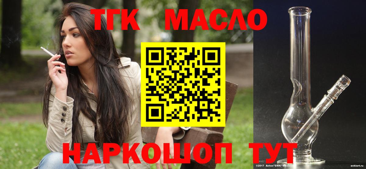 ТГК вейп Петровск